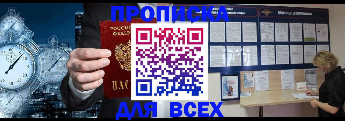 временная регистрация недорого в Ревде